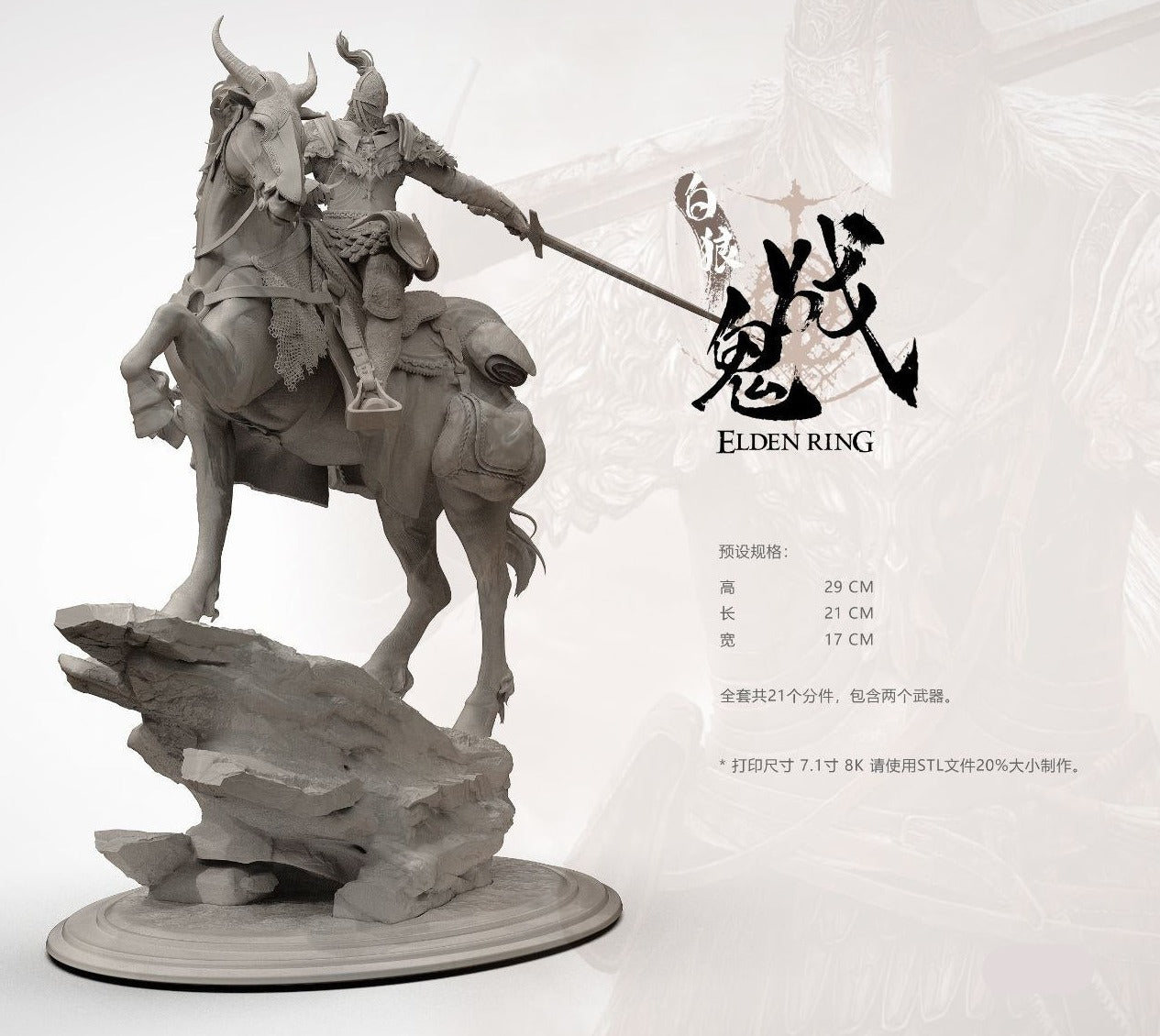 elden ring stl files for 3d printing models Blood wolf Elden ring 3d printing stl files