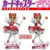 card captor sakura 3d print